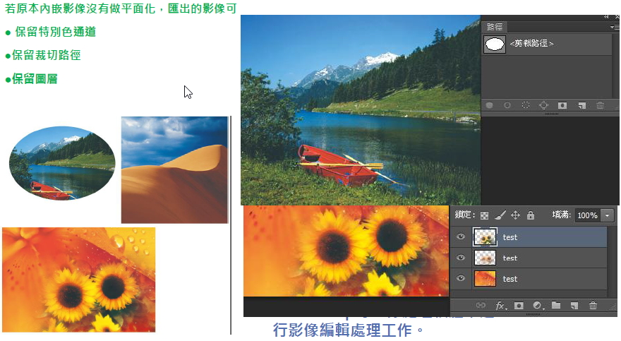 嵌入圖檔匯出為連結圖檔並保留圖層