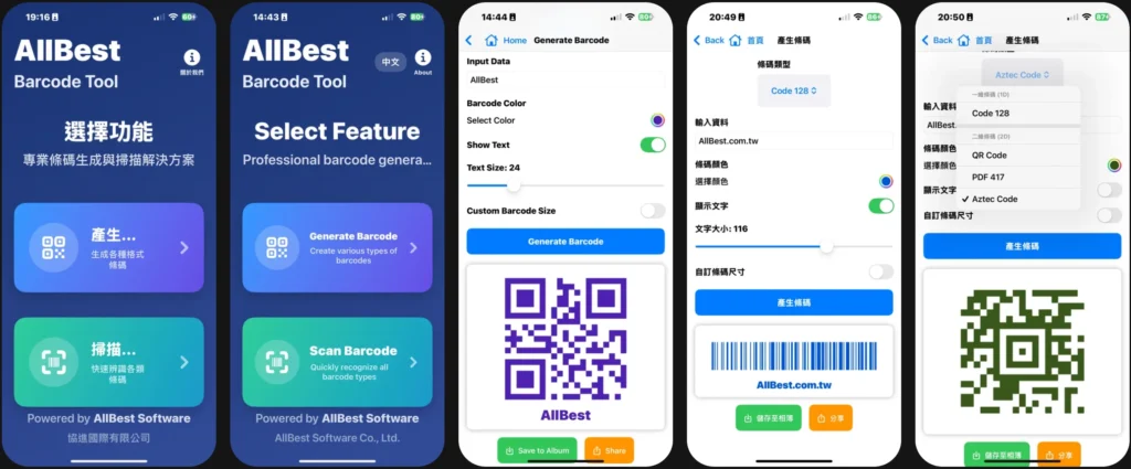 allbest barcode tool app